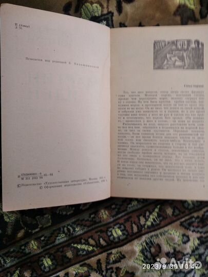 Джек Лондон 