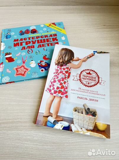 Книги для детского творчества