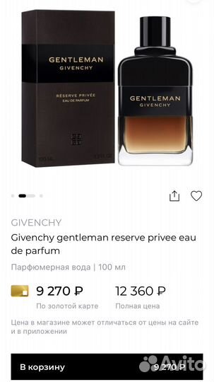 Парфюмированная мужская вода Givenchy