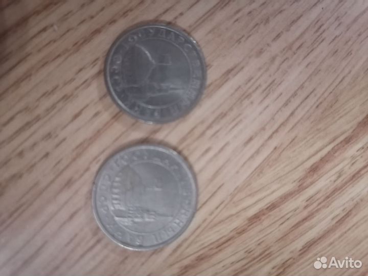 1 рубль СССР 1991 года