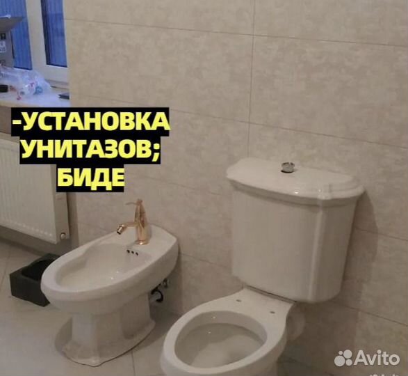 Услуги сантехника / Сантехник