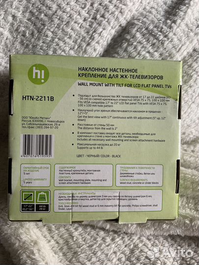 Крепление для телевизора на стену