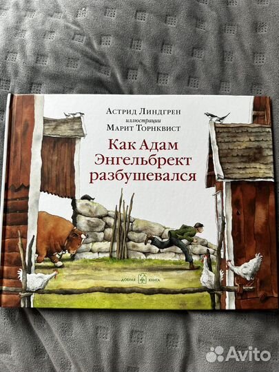 Книги детские Астрид Линдгрен