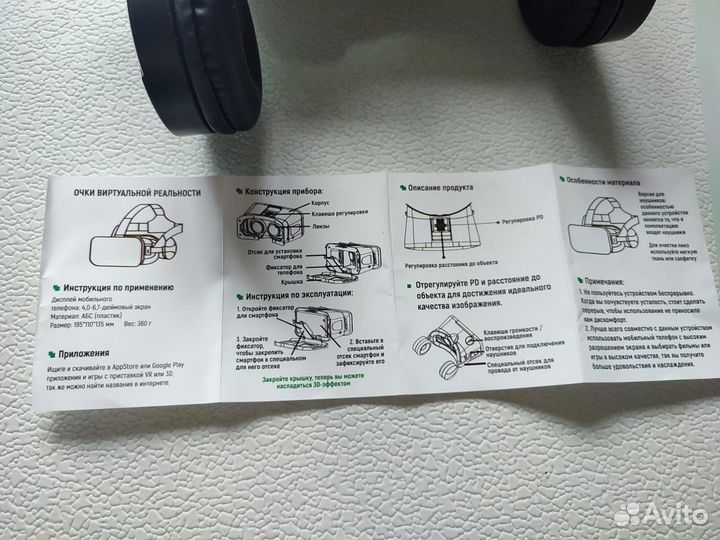 Vr Park очки виртуальной реальности