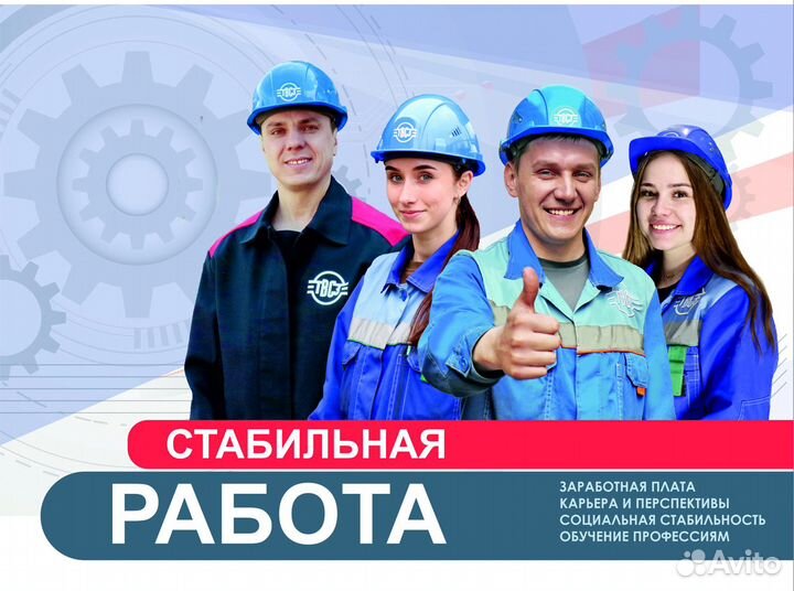 Штамповщик