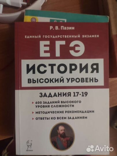 Учебники для подготовки к егэ