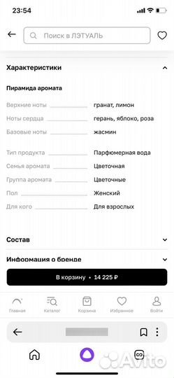 Духи burberry My Burberry Blush