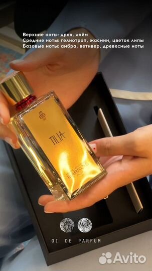 Миниатюры аромата marc-antoine barrois “Tilia”