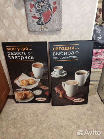 Постеры картины для кафе большие 80х45.4 2 штуки