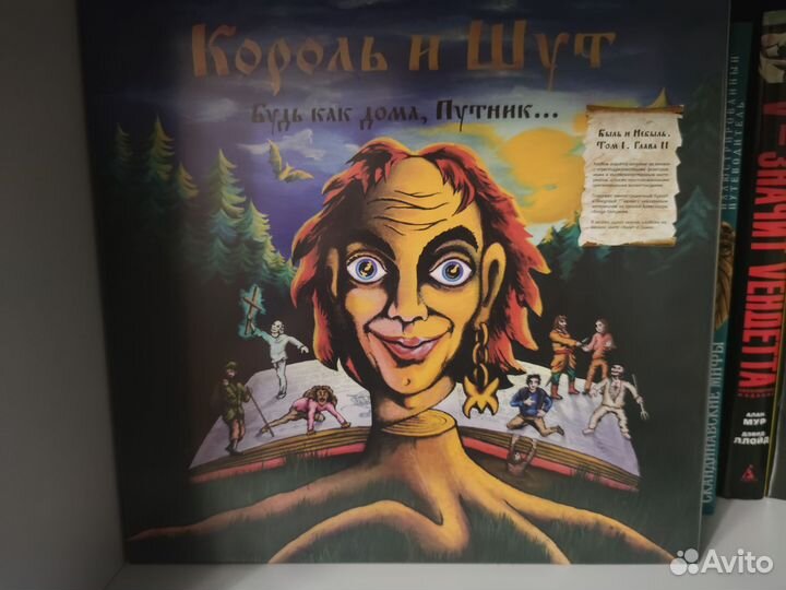 Король и Шут Винил LP