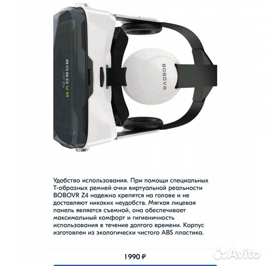 BoboVR Z4 mini 3D VR очки виртуальной реальности