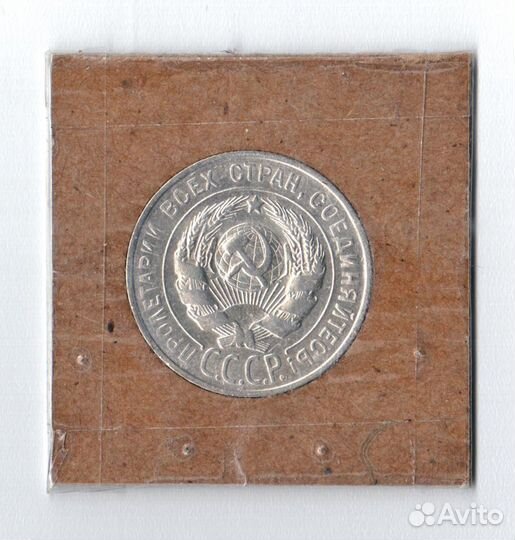 20 копеек 1927-30. Серебро Советов в сост. XF