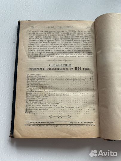 Старинные книги 19-20 век