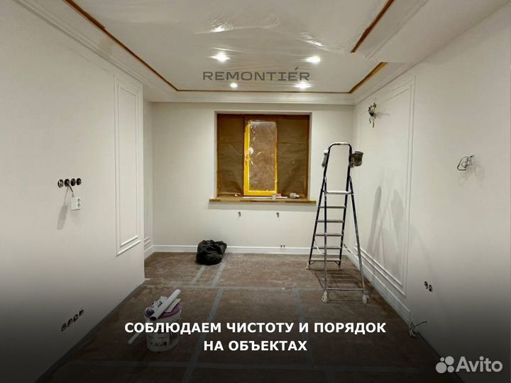 Ремонт квартир 