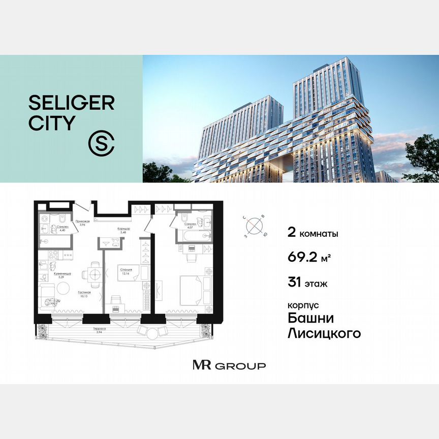 2-к. квартира, 69,3 м², 31/39 эт.