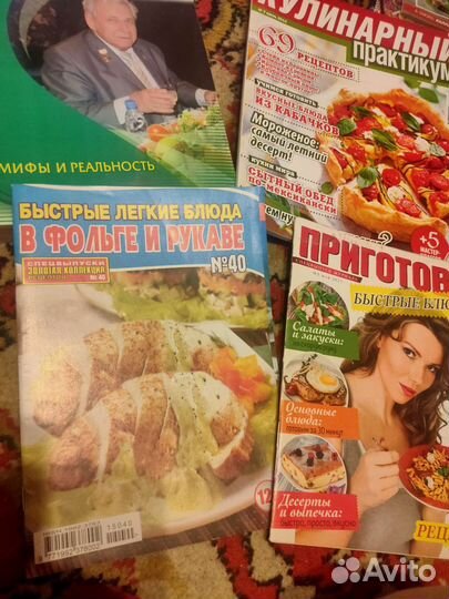 Журналы кулинария рецепты