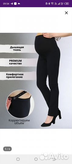 Вещи пакетом для беременных 48 50