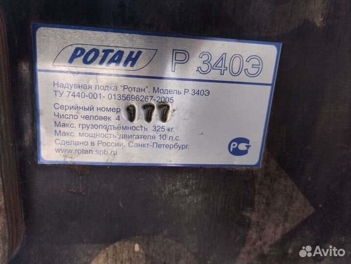 Лодка с мотором