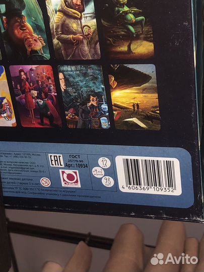 Имаджинариум 3D настольная игра