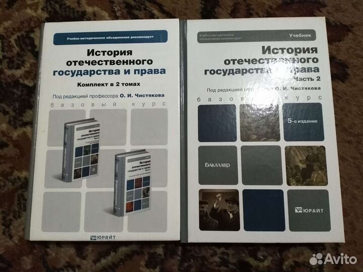 Книги по праву