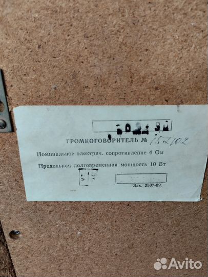 Акустические колонки