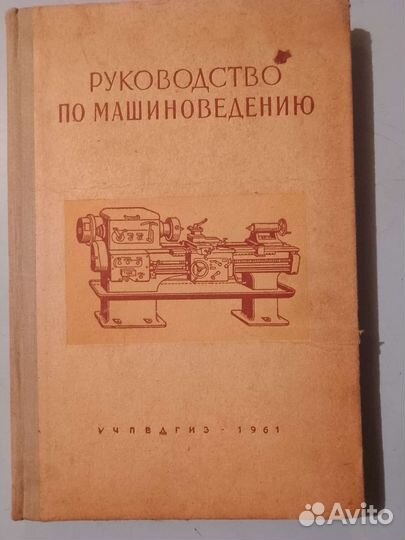 Книги СССР