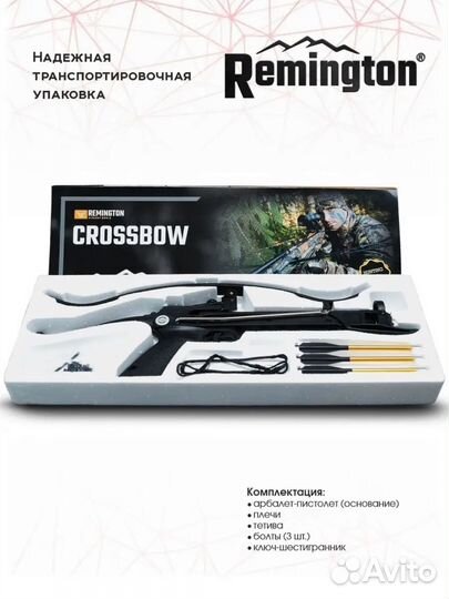 Арбалет-пистолет Remington Kite black пластик