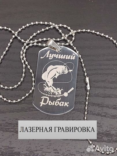 Брелок подвеска