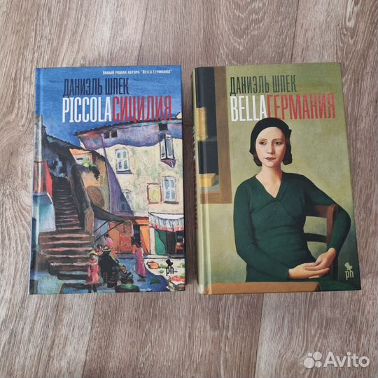 Новые книги Даниэль Шпек