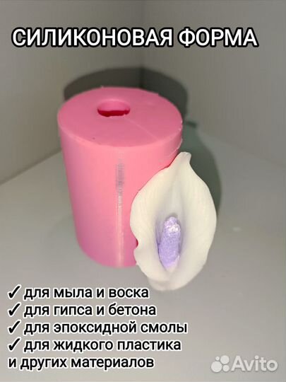 Силиконовые формы для мыла Цветы