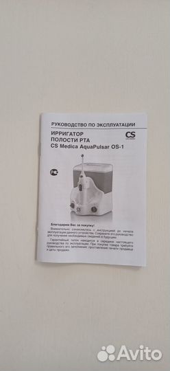 Aqua Pulsar ирригатор