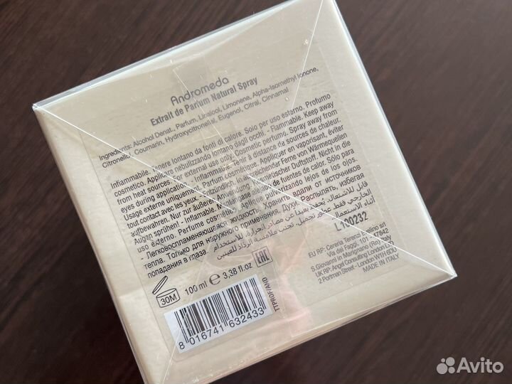 Парфюм Tinziana Terenzi Andromeda