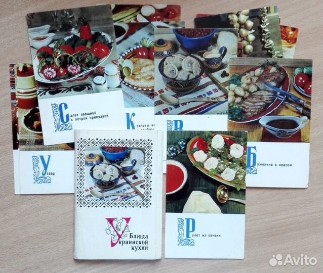 Набор Открыток Блюда Украинской Кухни 1970 год