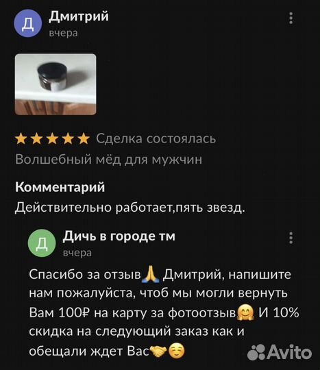 Золотой чудо мед домкрат