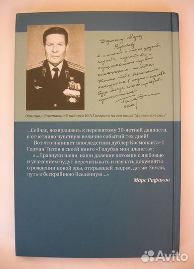 Парни из отряда «Икс». Космонавтика