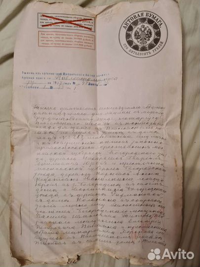 Старинные дореволюционные и СССР документы