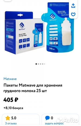 Пакеты для заморозки молока 22 шт