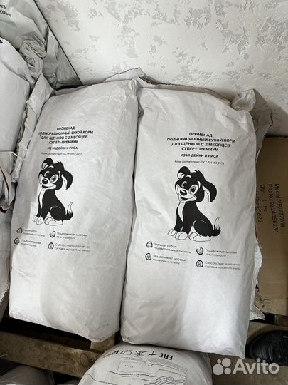 Сухой корм променад для щенков