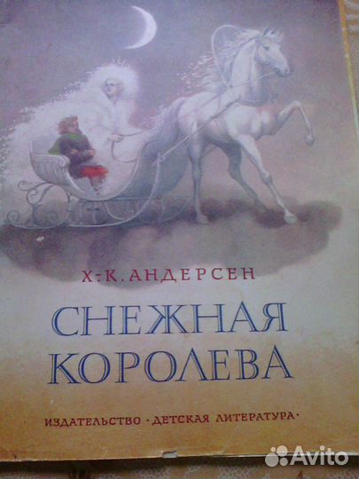 Детские книги СССР