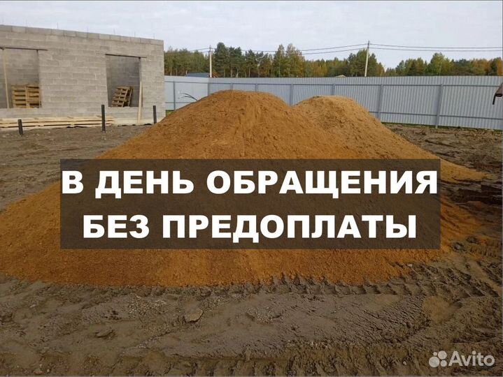 Песок карьерный