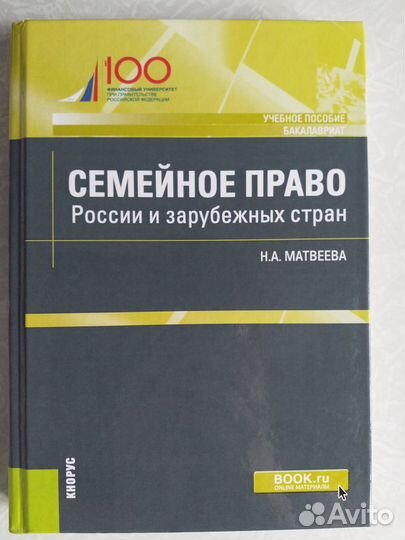 Учебник по юриспруденции