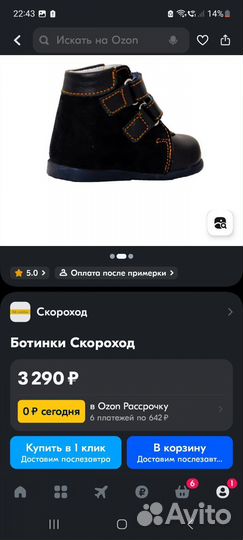 Ботинки детские 19 размер