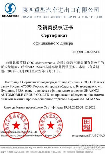 Shacman (Shaanxi) SX33186W366C, 2022