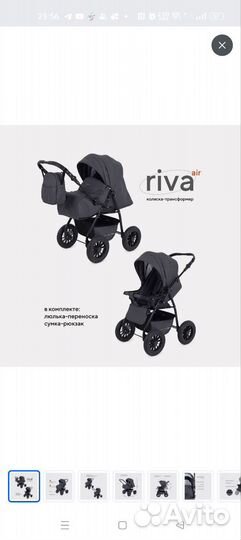 Коляска 2 в 1