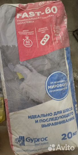 Сухие строительные смеси