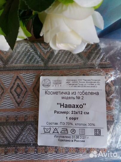 Гобеленовая новая косметичка,про-во Россия