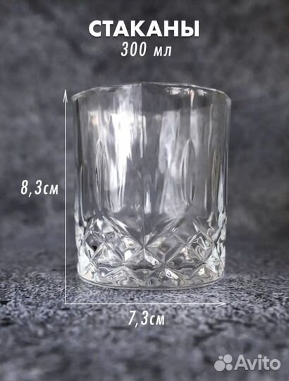 Подарочный набор для виски (новый)