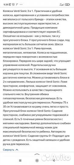 Коляска verdi max 3 в 1