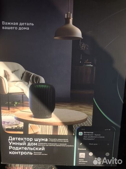 Умная колонка сбер