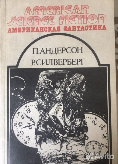 Американская фантастика